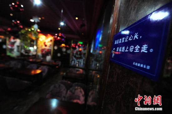 资料图:一酒吧门口的反酒驾宣传。一哥 摄 图片来源:CFP视觉中国 点击进入下一页